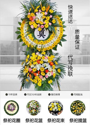 山西太原晋源区罗城街道王家坟村花圈代送